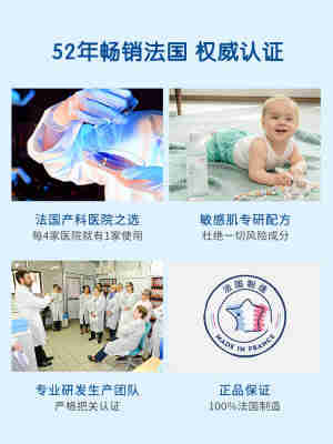 Rivadouce法朵适洁肤水免洗清洁宝宝专用洗面奶温和免洗