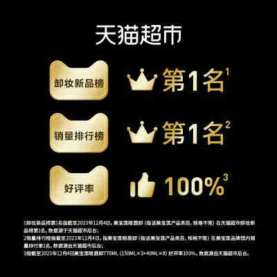 【爆款限时秒杀】美宝莲第二代眼唇卸妆液40ml*1瓶