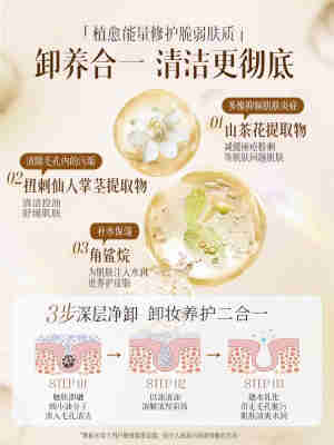 山茶卸妆油女正品旗舰店官方品牌水液膏脸眼唇温和深层清洁敏感肌