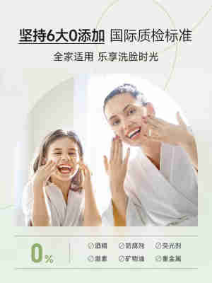 氨基酸美白洗面奶温和控油祛痘斑去黑头洁面乳女男士专用官方正品