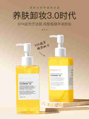 卸妆油女正品旗舰店官方水液膏眼唇脸三合一温和深层清洁敏感肌