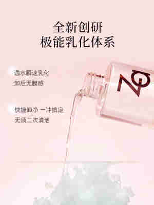 Za姬芮水感卸妆油脸部眼唇部深层清洁乳化快天然植萃清爽敏肌可用