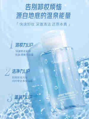 2瓶装|卸妆水眼唇脸三合一卸妆乳油膏敏感肌专用脸部温和清洁正品