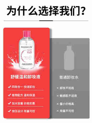 卸妆水按压正品官方品牌旗舰店油液膏眼唇脸三合一温和清洁敏肌女