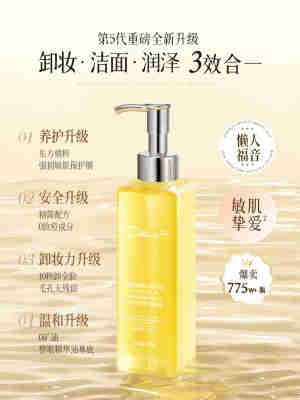 屈臣氏卸妆油女正品旗舰店官方品牌水膏脸眼唇温和深层清洁敏感肌