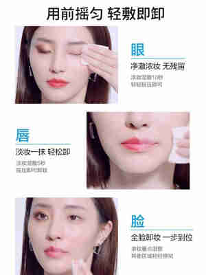 美宝莲眼唇卸妆液全脸可用眼唇专用秋冬敏感肌适用官方正品卸妆油