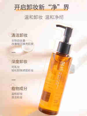柳丝木同款黑茶卸妆油水液膏脸眼唇三合一温和深层清洁女官方正品
