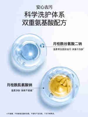茶自然茶净颜洁面泡氨基酸泡沫洗面奶女男慕斯洁面乳深层清洁毛孔