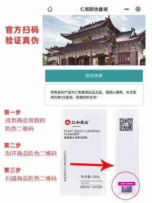 仁和匠心洗面奶氨基酸清洁控油祛痘男士专用去黑头洁面乳官方正品