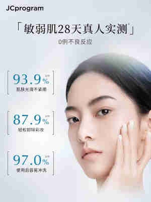 JC白净瓶自由之丘卸妆洁面凝露三合一正品官方按压式卸妆水敏感肌