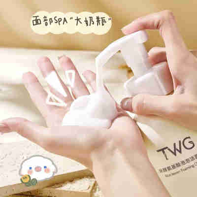 TWG米酵氨基酸泡泡洁面慕斯清洁温柔补水绵密泡沫洁面洗面奶