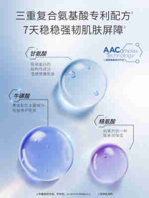 【618狂欢节】Eltamd养护小白瓶氨基酸泡沫洗面奶洁面150ML