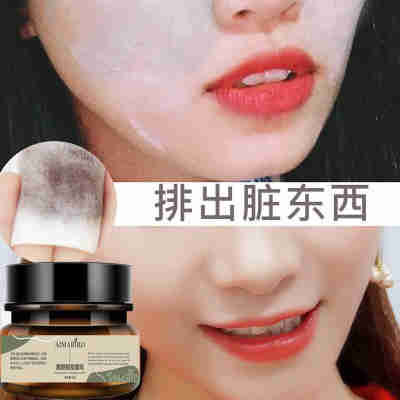 面部按摩膏深层脸部清洁毛孔去角质毛孔清洁按摩霜净化平衡按摩膏