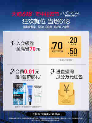 欧莱雅男士耀亮多效爽肤水保湿补水烟酰胺焕亮水润平滑清爽护肤品