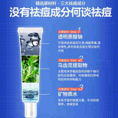 厂家直销 研春堂祛痘淡化痘印膏30g 平衡水油 清爽温和 面部护理