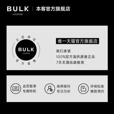 BULK HOMME本客男士专用爽肤水保湿乳乳液套装组合水乳2件套