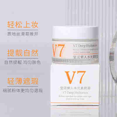 TWGv7素颜霜50g 清爽水润保湿提亮肤色隔离懒人护肤面霜批发现货
