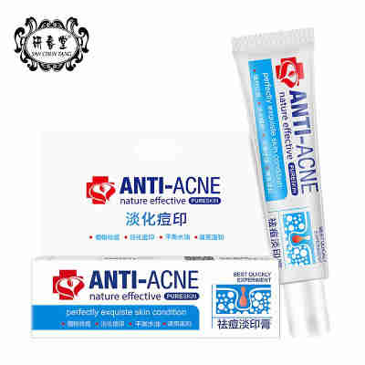 厂家直销 研春堂祛痘淡化痘印膏30g 平衡水油 清爽温和 面部护理