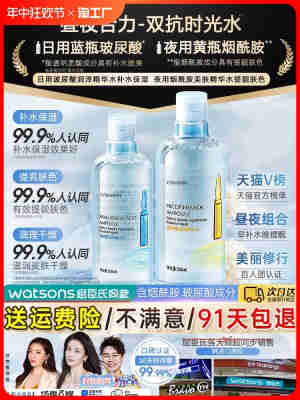 玻尿酸烟酰胺爽肤水补水保湿湿敷水护肤精华旗舰店官方正品暗沉