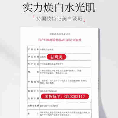 国妆如馨美白祛斑霜去黑色素雀斑老年斑晒斑不刺激补水滋润面霜