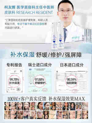 积雪草补水喷雾保湿舒缓小分子大瓶妆前爽肤水官方旗舰店正品面部
