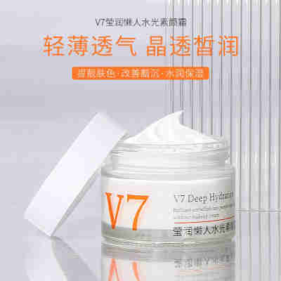 TWGv7素颜霜50g 清爽水润保湿提亮肤色隔离懒人护肤面霜批发现货
