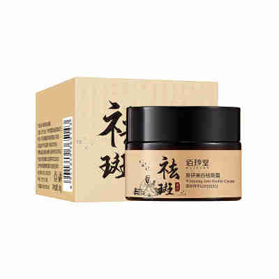 美白祛斑霜30g