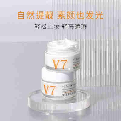 TWGv7素颜霜50g 清爽水润保湿提亮肤色隔离懒人护肤面霜批发现货