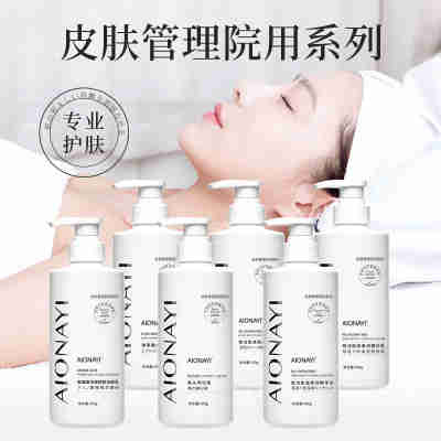 美容院专用面部护理 去黑头精华清洁按摩膏补水保湿爽肤水乳套装