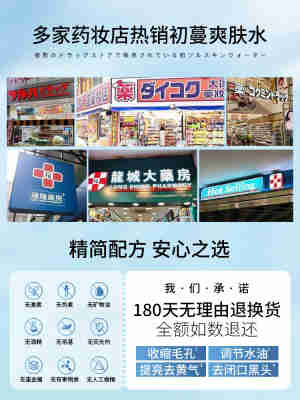 玻尿酸爽肤水湿敷发光水精华女补水保湿去黄提亮女男官方正品大瓶