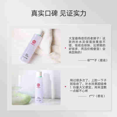 大宝水凝柔肤水爽肤水精华水150ml*4瓶女补水保湿官方旗舰店正品
