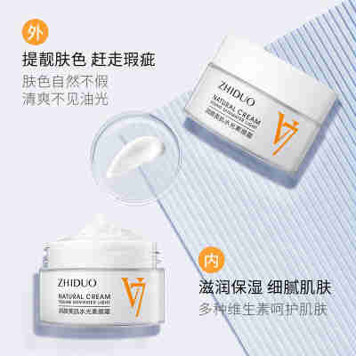 V7素颜霜润颜美肌水光面霜亮肤妆前补水保湿护肤品遮瑕膏厂家批发