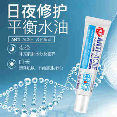 厂家直销 研春堂祛痘淡化痘印膏30g 平衡水油 清爽温和 面部护理