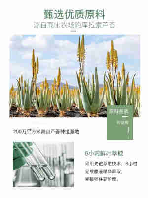 芦荟水乳爽肤水男士女保湿补水滋养湿敷水非控油去黄提亮收缩毛孔