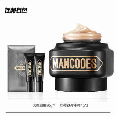 修颜霜50g*1+4g*2