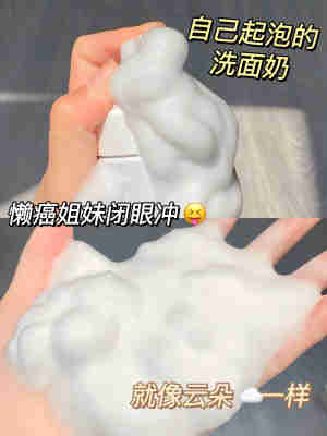 半亩花田洗面奶氨基酸洁面慕斯米泡沫清洁控油女敏感肌男官方正品