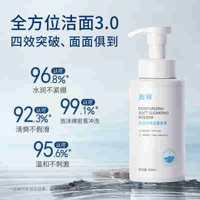 氨基酸洁面慕斯泡沫洗面奶女深层清洁保湿净透洁面乳男官方正品