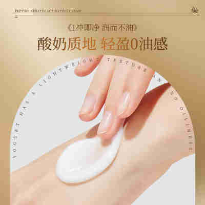 多肽角蛋白赋活霜头发护理修护干枯发膜柔顺光泽烫染发质护发素