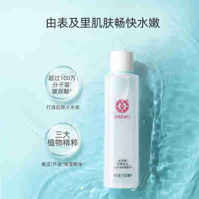 大宝水凝柔肤水爽肤水精华水150ml*4瓶女补水保湿官方旗舰店正品