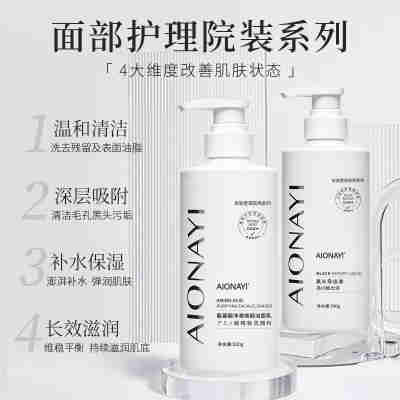 美容院专用面部护理 去黑头精华清洁按摩膏补水保湿爽肤水乳套装