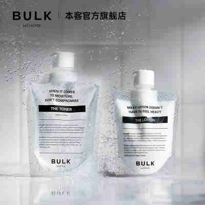 BULK HOMME本客男士专用爽肤水保湿乳乳液套装组合水乳2件套