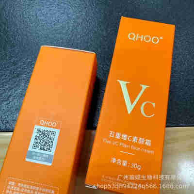 vc五重维c素颜霜懒人面霜防水防汗脸部身体隔离遮瑕厂家直销正品