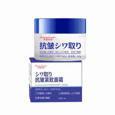 抗皱紧致面霜 塑料瓶50g【ZXQC】