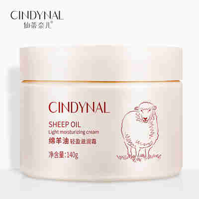 仙蒂奈儿绵羊油轻盈滋润霜140g
