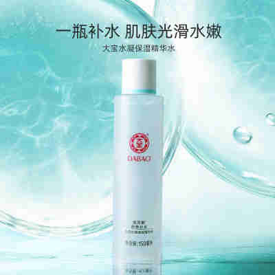 大宝水凝柔肤水爽肤水精华水150ml*4瓶女补水保湿官方旗舰店正品