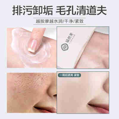瑜然美柚子按摩膏补水保湿脸部护理深层清洁按摩霜高端美容院专用