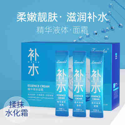 正彩精华液体面霜2g*100条