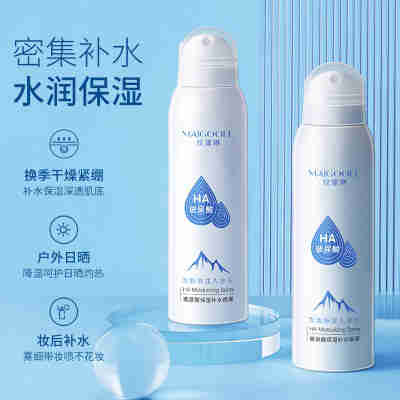 玫黛琳玻尿酸补水喷雾 补水滋润修复清爽嫩肤爽肤水保湿精华喷雾