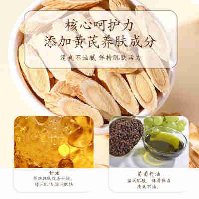 面部滋润黄芪霜秋冬补水保湿改善皮肤干燥粗糙养颜面霜护肤品批发