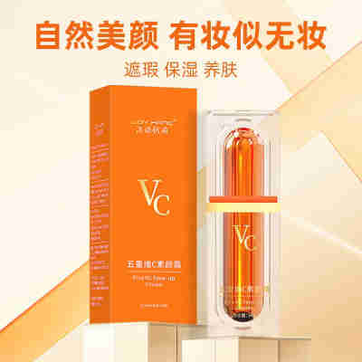 五重维C素颜霜30g